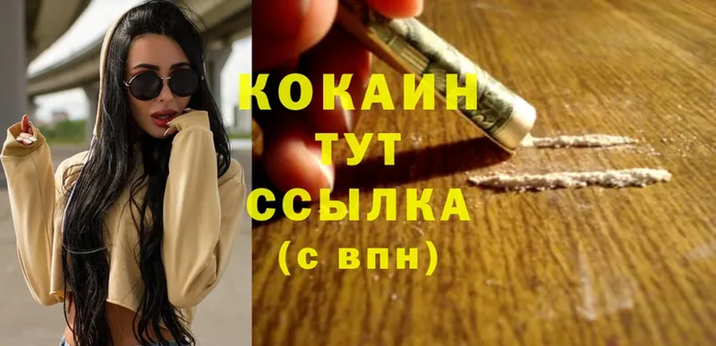 КОКАИН 98%  Кисловодск 