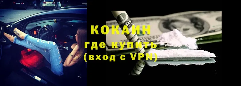 COCAIN Колумбийский Кисловодск