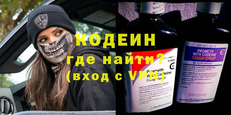 OMG зеркало  Кисловодск  Кодеиновый сироп Lean Purple Drank 